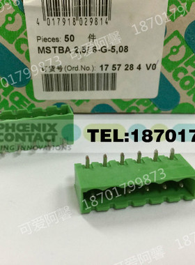 正品菲尼克斯1757284 接插件插座 MSTBA2.5/6-G-5.08 底座