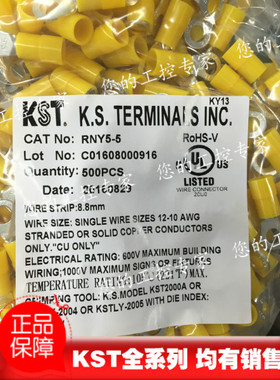 台湾KST健和兴RNY5-5进口K.S尼龙耐高温预绝缘接线端子500只黄色