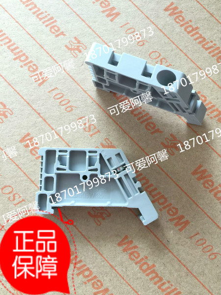 正品魏德米勒 SAKEW35 1129450000 SAKDU系列固定件 灰色