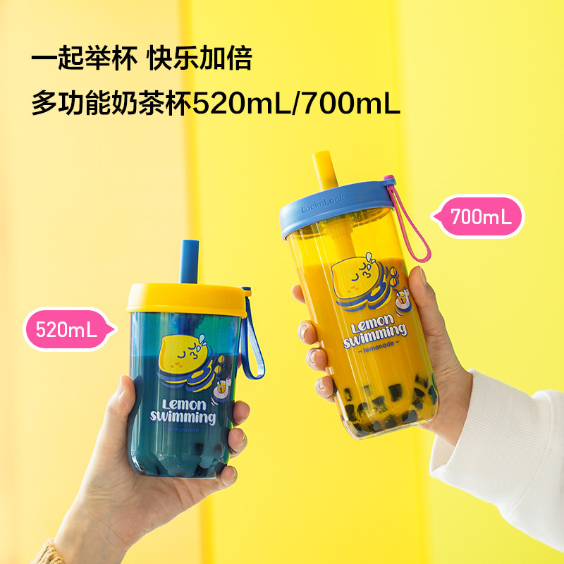 乐扣奶茶杯可爱塑料吸管杯男女高颜值水杯便携Tritan材质杯子