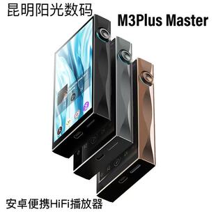 Master大师款 安卓便携hifi音乐播放器M3P随身听MP3 M3Plus 山灵
