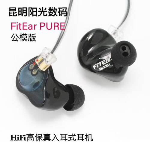 入耳式hifi耳机公模耳塞