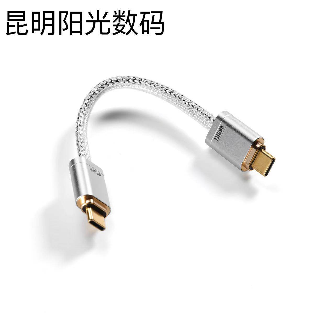 ddHiFi TC09S 安卓苹果OTG解码线USB双屏蔽解码音频信号升级线