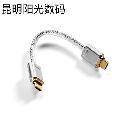 ddHiFi TC09S 安卓苹果OTG解码线USB双屏蔽解码音频信号升级线