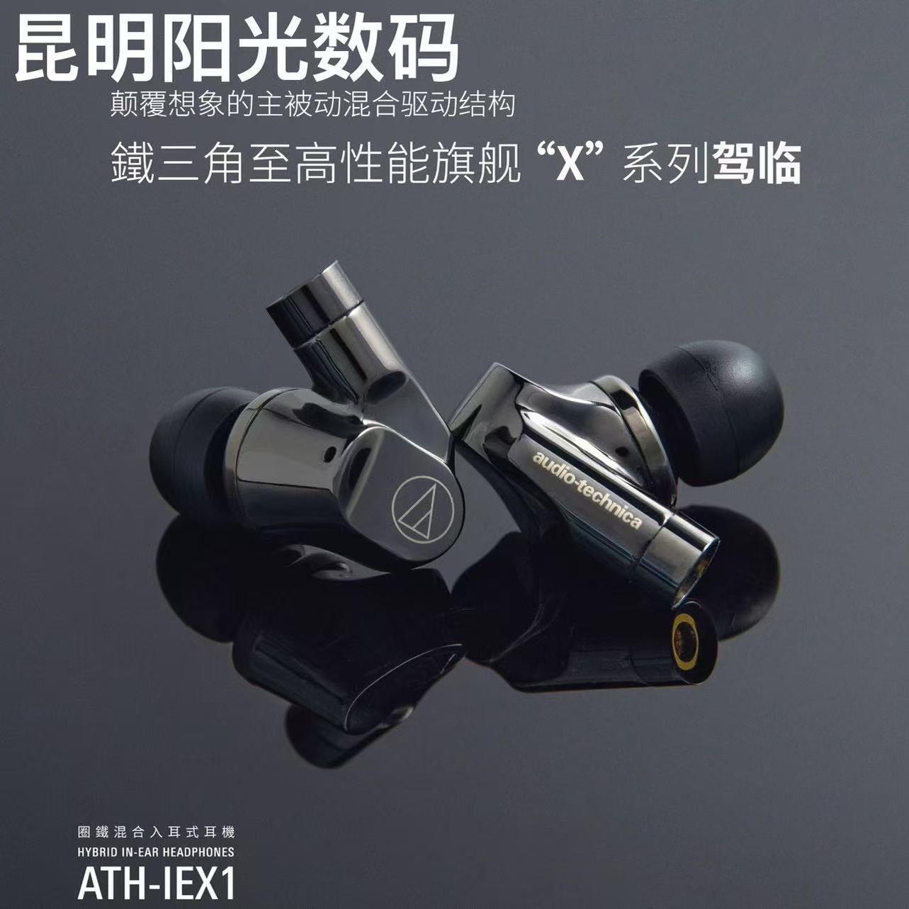 旗舰级圈铁混合铁三角hifi耳机