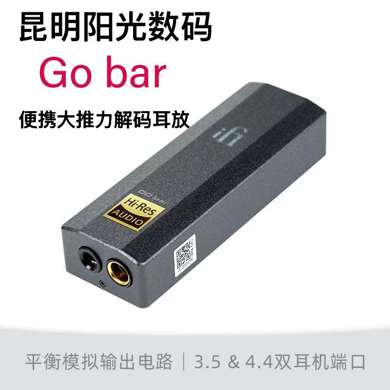 悦尔法便携解码耳放一体机