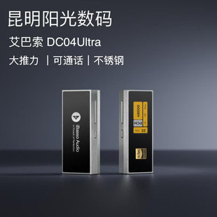 iBasso艾巴索dc04u手机小尾巴解码耳放ultra便携dc04小耳放pro