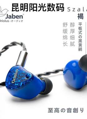 Jaben系列褐鹂入耳式老人家新品