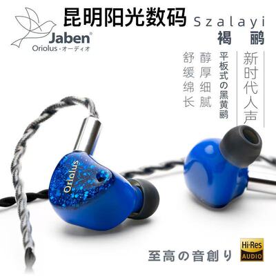 Jaben系列褐鹂入耳式老人家新品
