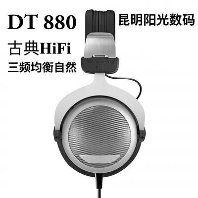 beyerdynamic/拜雅半开放头戴式