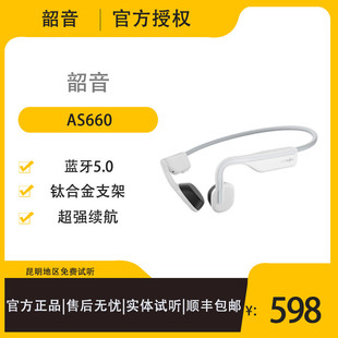 OpenMove骨传导运动蓝牙耳机跑步无线防水 韶音AfterShokz AS660