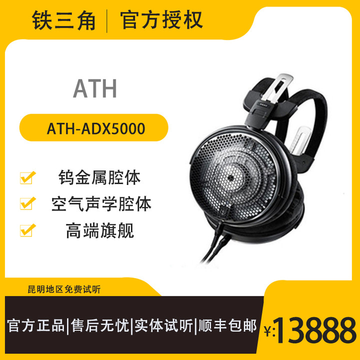 AudioTechnica/铁三角头戴式