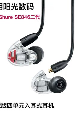 Shure/舒尔蓝牙新版单元动铁耳机