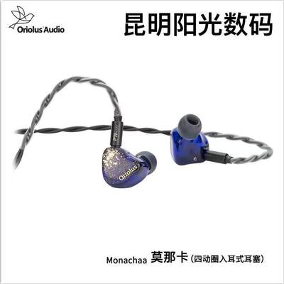 OriolusHiFi入耳式四动圈耳塞