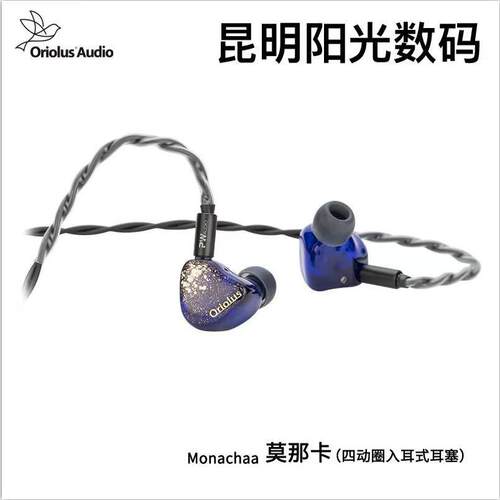 OriolusHiFi入耳式四动圈耳塞