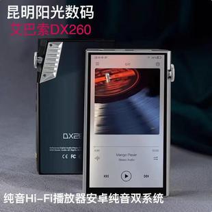 ibasso艾巴索DX260播放器安卓高清hifi发烧无损音乐随声听MP3