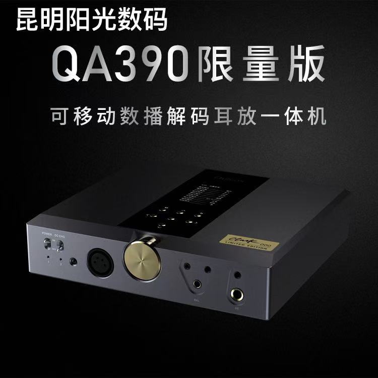 乾龙盛QA390限量版QA390LE(QA390V2)HiFi无损播放器