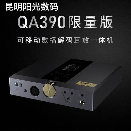 乾龙盛QA390限量版QA390LE(QA390V2)HiFi无损播放器