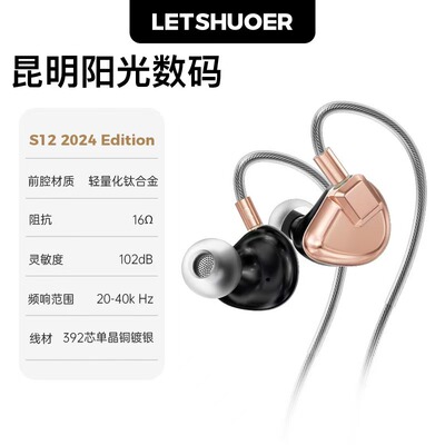 铄耳平板八周年全球限量款