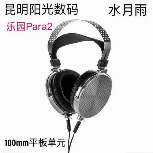 平面磁振膜有线HiFi平板头戴耳机