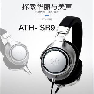Technica 头戴式 铁三角 SR9 可换线发烧hifi发烧耳机 ATH Audio