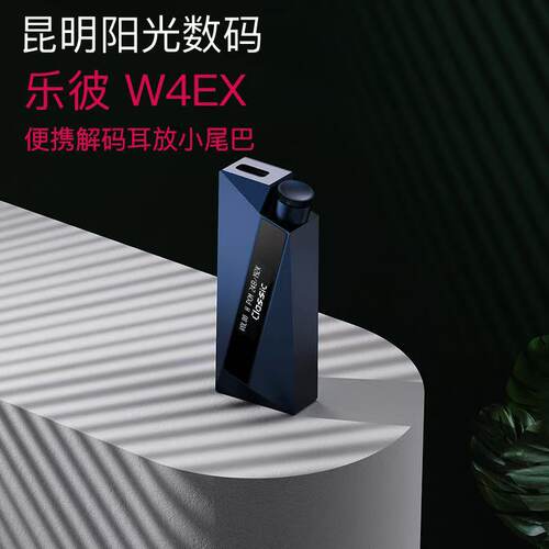 乐彼4.4平衡hifi解码耳放