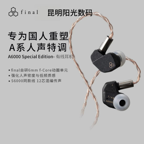 人声特调入耳式HiFi动圈耳机