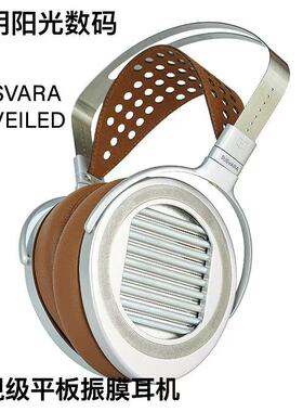 HIFIMAN海菲曼SUSVARA UNVEILED头戴式耳机无格栅平板振膜发烧