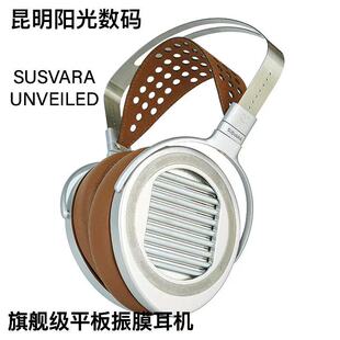 HIFIMAN海菲曼SUSVARA UNVEILED头戴式耳机无格栅平板振膜发烧