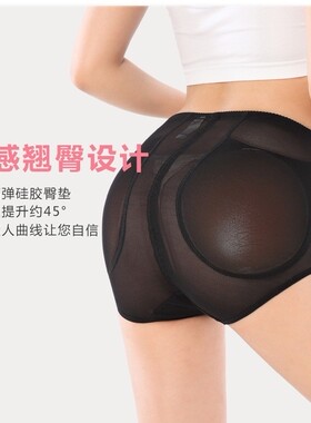 不丰胯妈妈臀救星假屁股提臀两侧凹陷填补丰臀蜜桃臀硅胶垫内裤