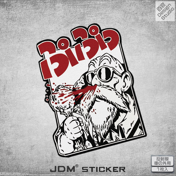 流鼻血龟仙人jdm反光车贴车身划痕遮挡防水头盔电动车行李箱贴纸