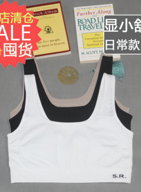 日式SR修身运动背心式短款弹力B款束胸内衣 防下垂 显瘦塑胸微乳