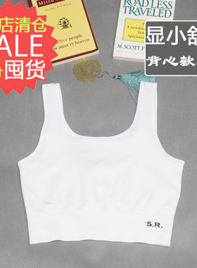 日式S.R. 束胸内衣抬臂不上滑塑胸背心中小学生大胸显小显瘦中性