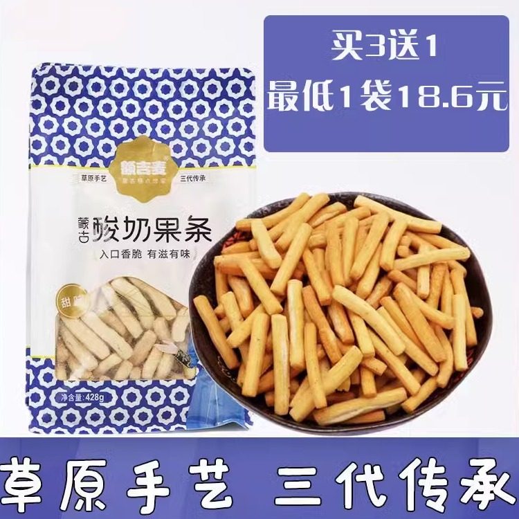 包邮内蒙古特产 额吉麦蒙古酸奶果条428克儿童早点晚餐休闲零食品