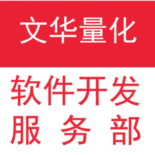 量化策略编写公式修改指标格式转换翻译解读文华博易