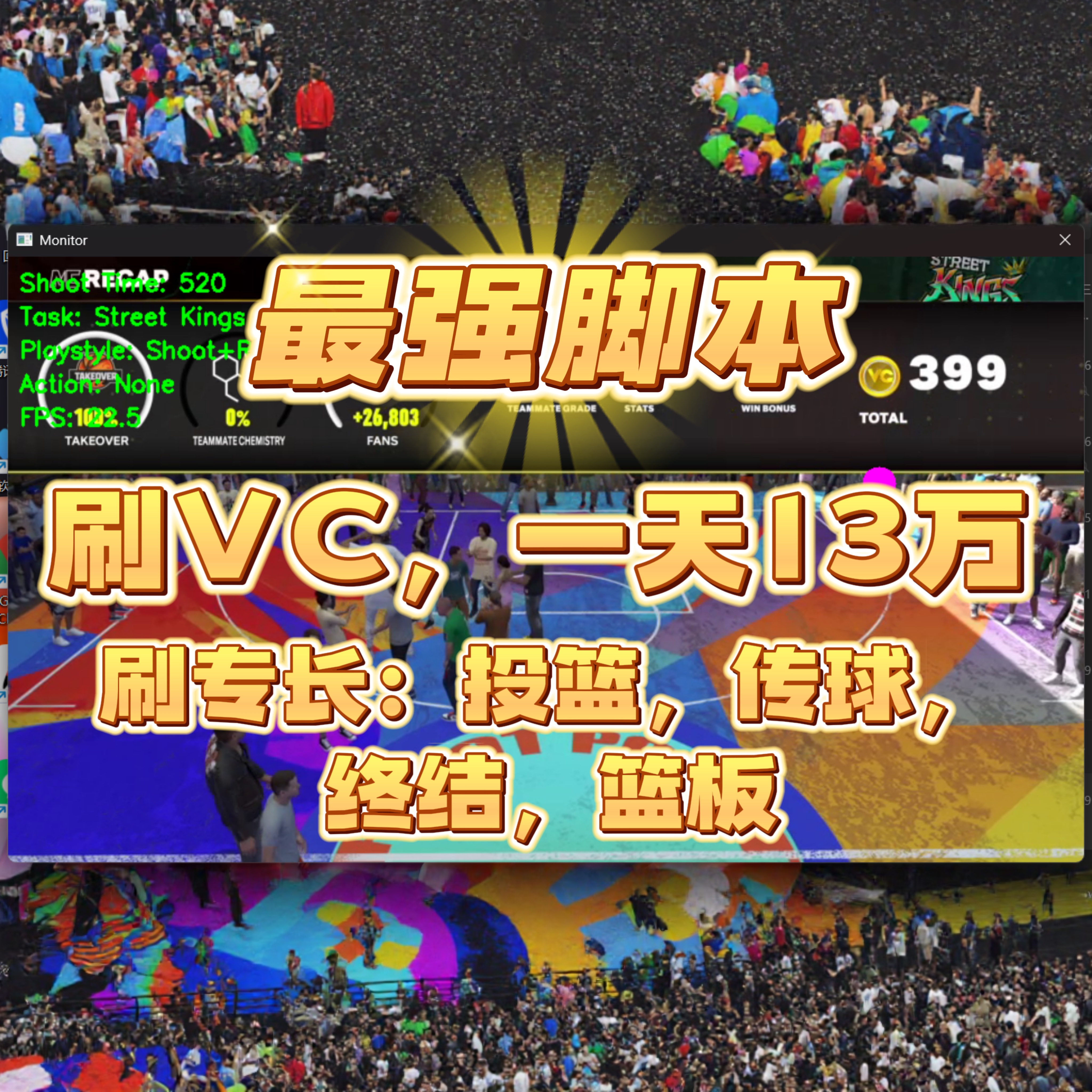 PS5NBA2K26代肝专长VCMT辅助