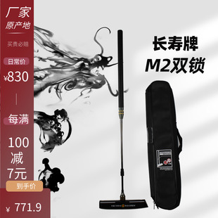 长寿牌CS-M2门球棒真皮手柄双锁轻型钛合金下杆伸缩门球杆底翘锤