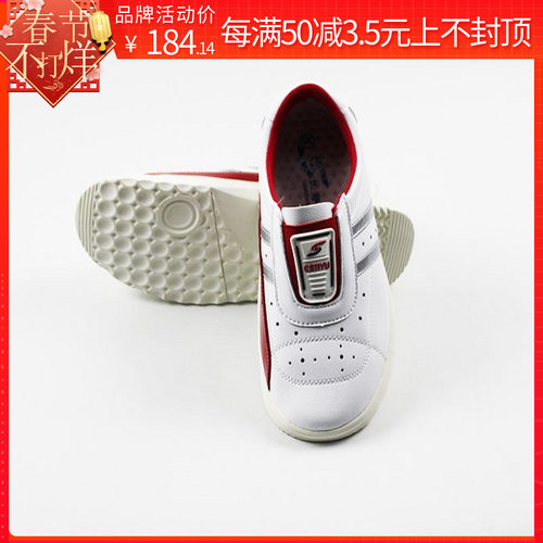 长寿牌CS-205直边贴踩底门球鞋