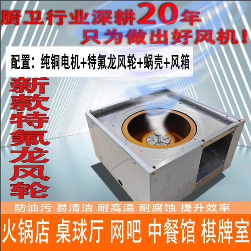 商用油烟机离心式风机大功率