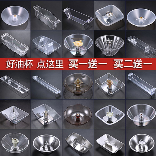 抽油烟机油杯接油盒通用