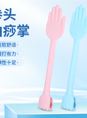 拍打神器手掌拍经络硅胶家用拍沙板手掌型扣痧手拍经络捶拍背神器