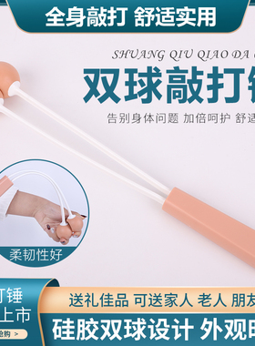 卡通腿部肩膀保健小锤子拍打器