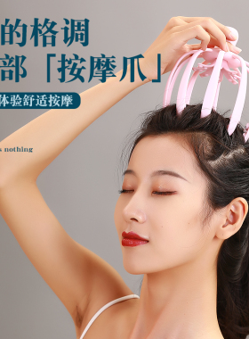 头部按摩器爪灵魂提取器五爪滚珠穴位八爪鱼按摩仪器抓头皮挠头器
