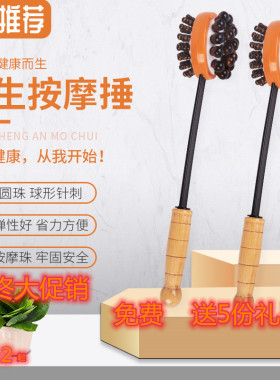 按摩锤子手持式敲背锤木质经络锤全身按摩器家用肩部颈部养生神器