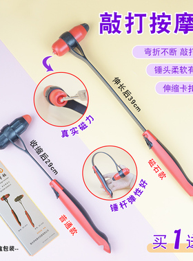 可伸缩敲打穴位锤子按摩器捶背器敲打经络肩膀颈椎疏通老人腰椎腿