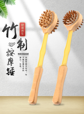 按摩捶敲打锤穴位棒经络拍打棒颈椎锤肩器手持式木质捶背养生神器