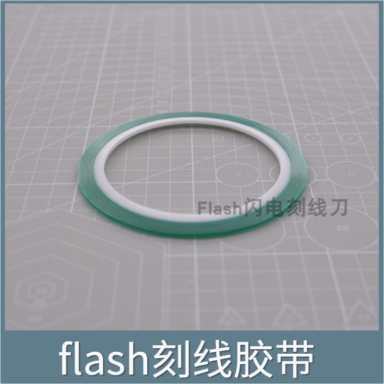 高达胶带军模制作刻线辅助用模型