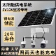 太阳能监控供电系统摄像头监控专用太阳能板发电板电池板5V12V