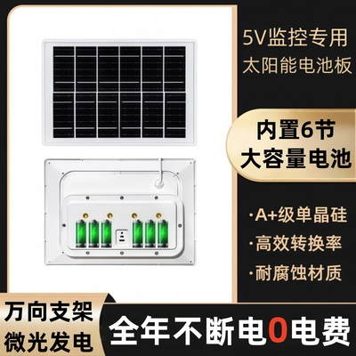 5v太阳能充电监控专用发电板