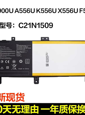 适用于华硕 V556U X556U X556UA/UB/UF/UJ/UQ/UR/UV C21N1509电池